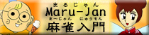 Maru-Jan